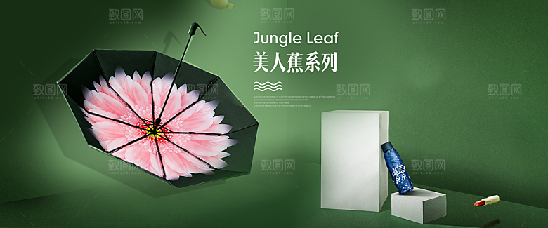 家居用品洗护banner分层海报