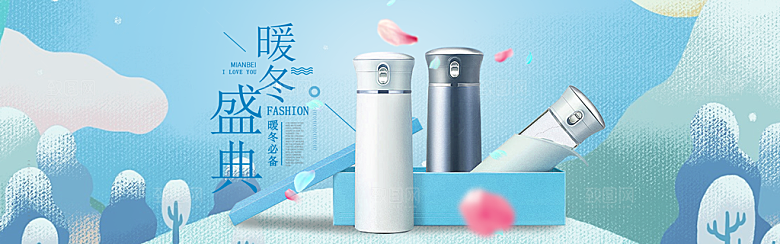 家居用品洗护banner分层海报