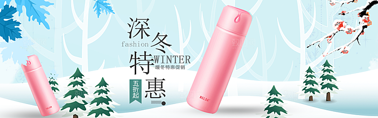 家居用品洗护banner分层海报