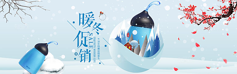 家居用品洗护banner分层海报