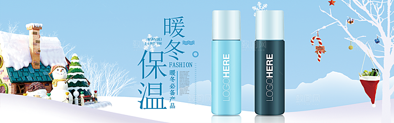家居用品洗护banner分层