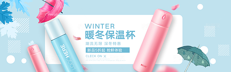 家居用品洗护banner分层