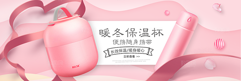 家居用品洗护banner分层