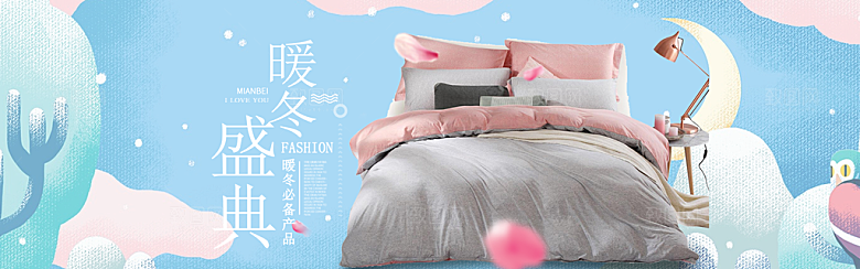 家居用品洗护banner分层