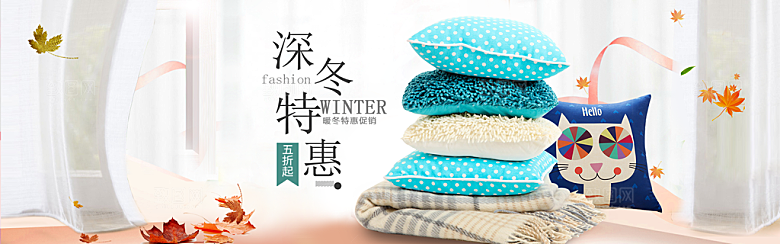 家居用品洗护banner分层