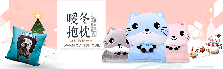 家居用品洗护banner分层