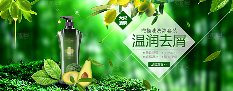 家居用品洗护banner分层