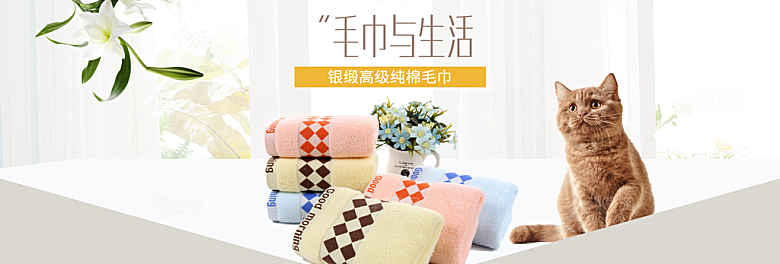 家居用品洗护banner素材