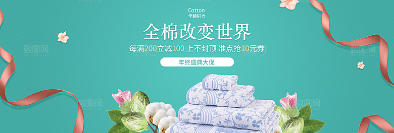 家居用品洗护banner素材