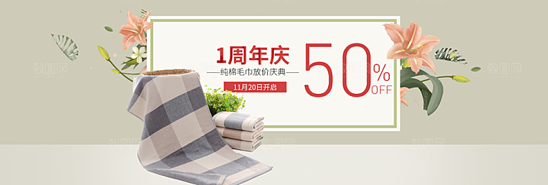 家居用品洗护banner素材