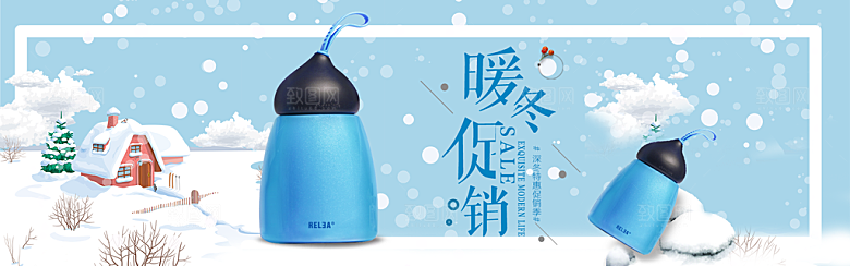 家居用品洗护banner素材