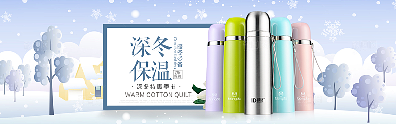 家居用品洗护banner素材