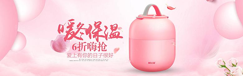家居用品洗护banner素材