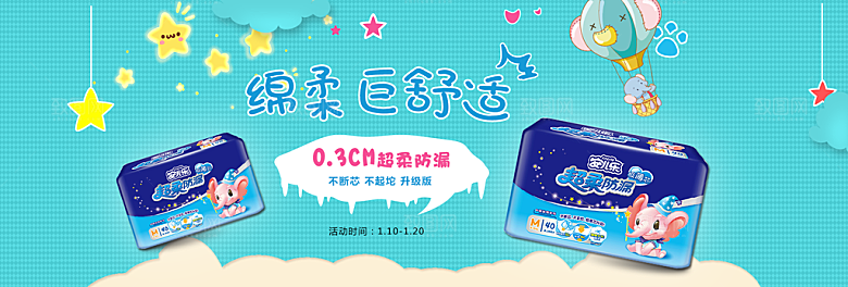 家居用品洗护banner素材
