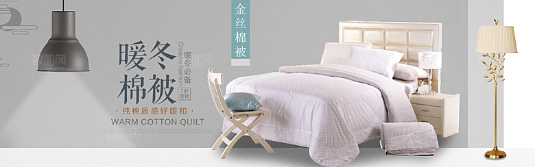 家居用品洗护banner素材