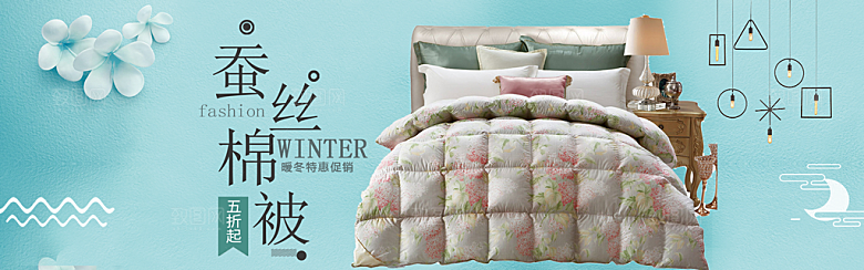 家居用品洗护banner素材