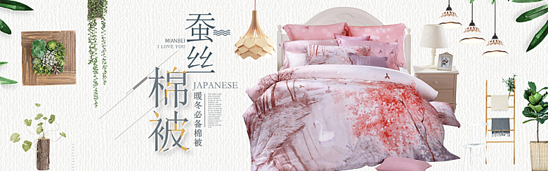 家居用品洗护banner素材