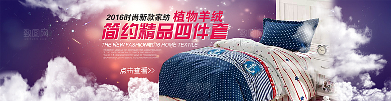 家居用品洗护banner