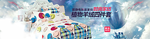 家居用品洗护banner