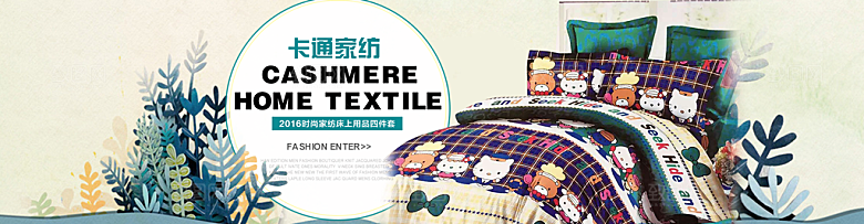 家居用品洗护banner