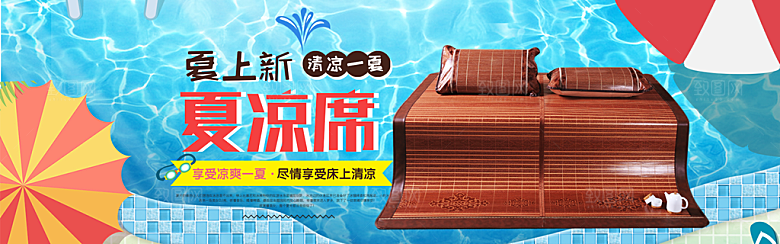 家居用品洗护banner