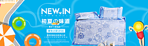 家居用品洗护banner