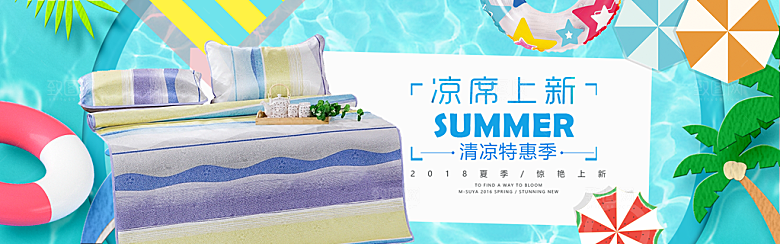 家居用品洗护banner