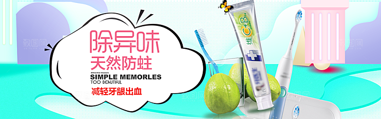 家居用品洗护banner