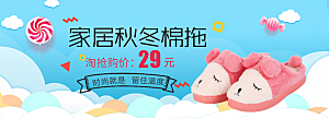 家居用品洗护banner