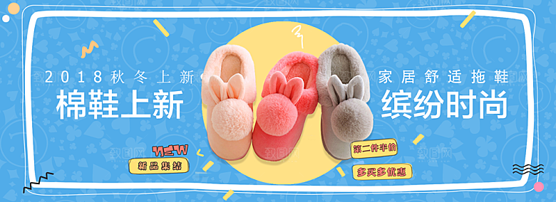 家居用品洗护banner海报