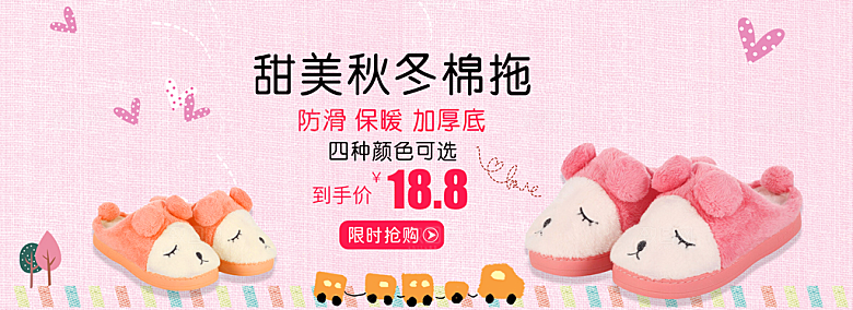 家居用品洗护banner海报