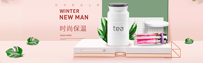 家居用品洗护banner海报