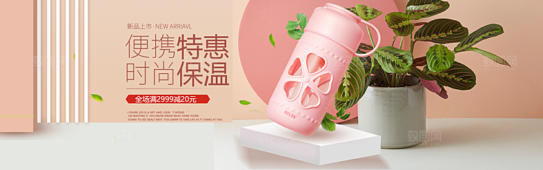 家居用品洗护banner海报