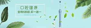 家居用品洗护banner海报