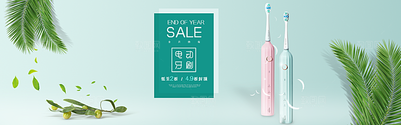 家居用品洗护banner海报