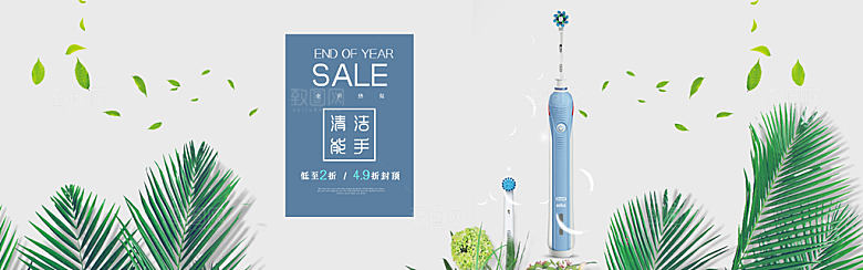 家居用品洗护banner海报