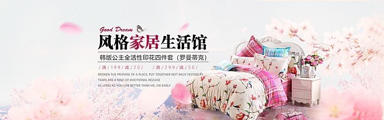 家居用品洗护banner
