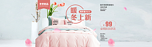 家居用品洗护banner