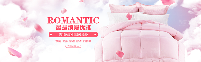 家居用品洗护banner