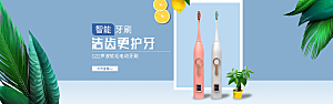 家居用品洗护banner