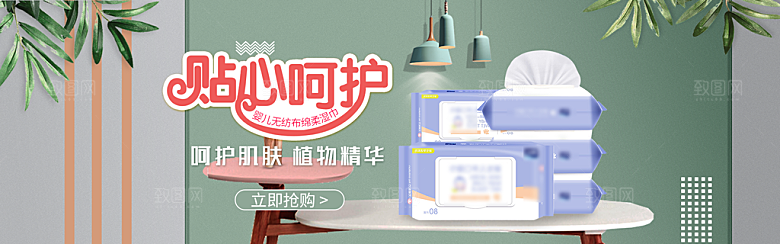 家居用品洗护banner