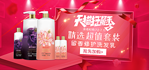 家居用品洗护banner