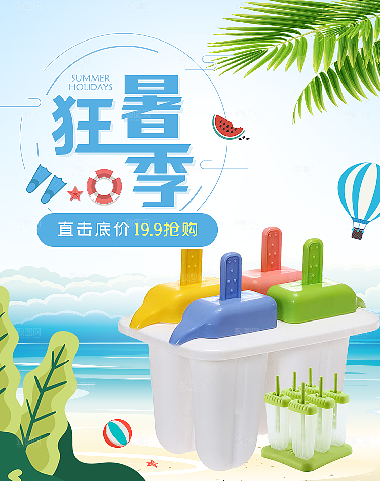 家居用品洗护banner素材分层