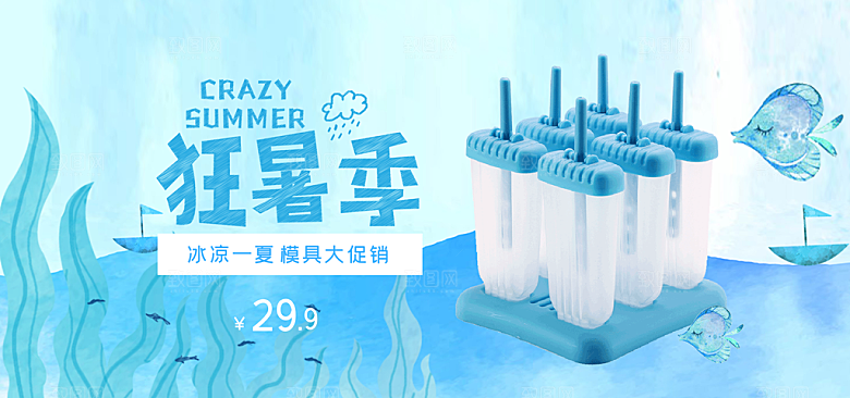 家居用品洗护banner素材分层