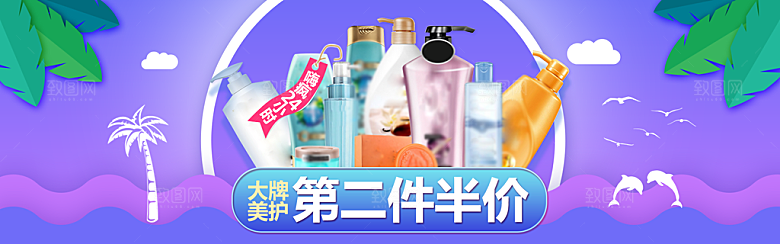 家居用品洗护banner素材分层