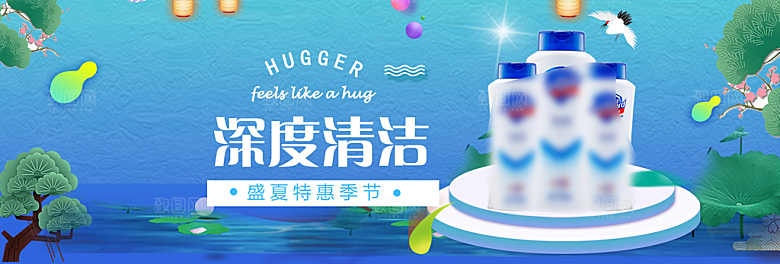 家居用品洗护banner素材分层