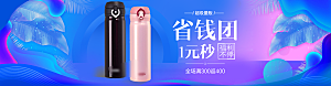 家居用品洗护banner素材