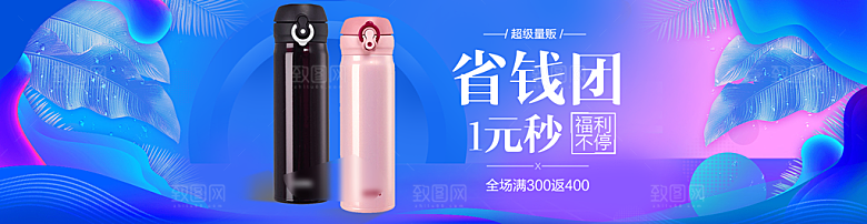 家居用品洗护banner素材