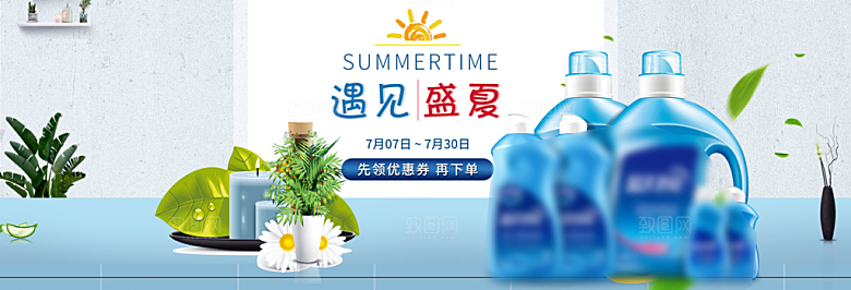家居用品洗护banner素材