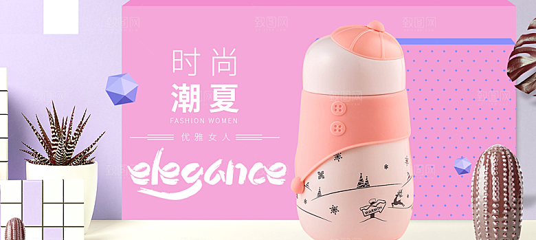 家居用品洗护banner素材